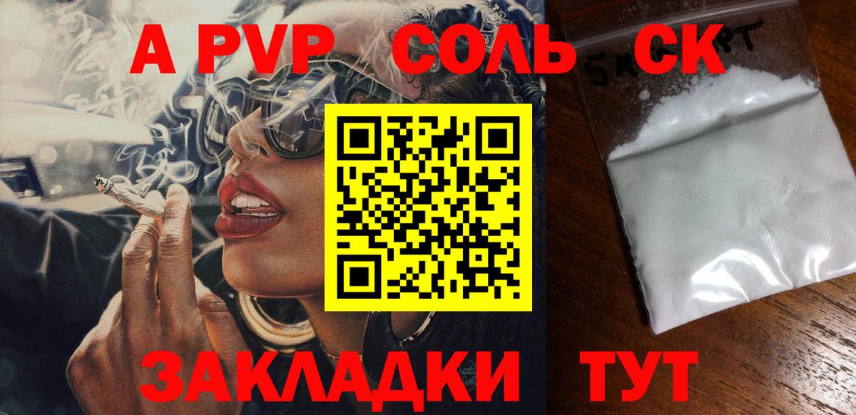 Alfa_PVP VHQ Белая Калитва