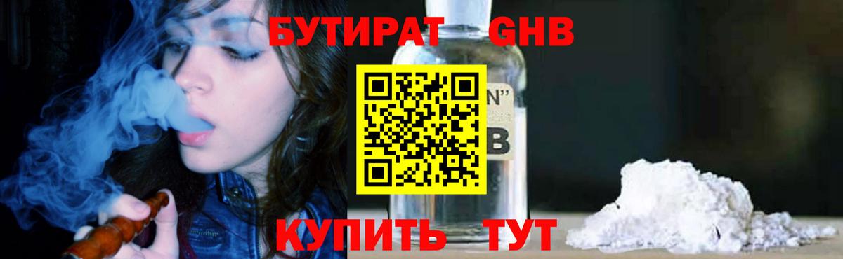 Белая Калитва  Бутират вода  Вход с VPN 