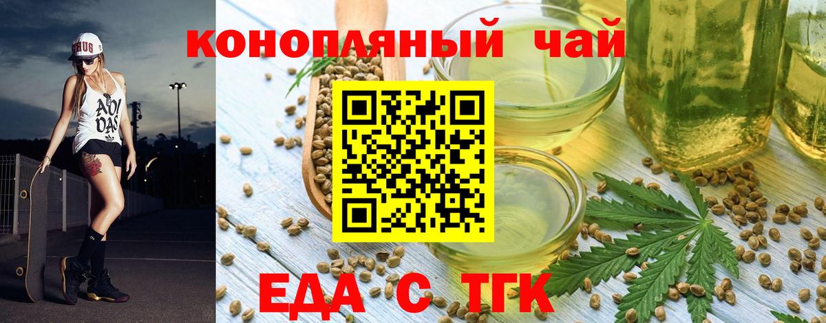 Белая Калитва  Cannafood марихуана  Вход с VPN 