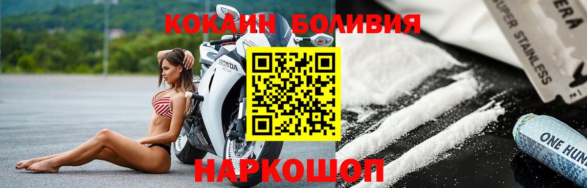 Cocaine 99%  COCAIN FishScale  Белая Калитва  Cocaine  Вход с VPN 