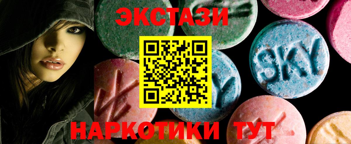 Экстази TESLA  Вход с VPN  Белая Калитва  Экстази  ЭКСТАЗИ MDMA 