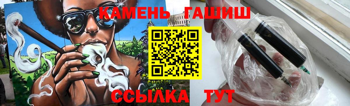 Гашиш  Вход с VPN  Белая Калитва  ГАШИШ Cannabis  Гашиш гарик 