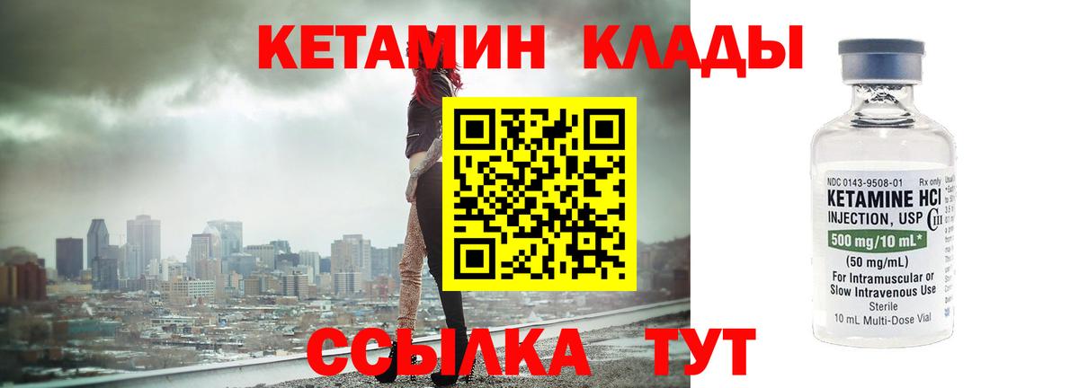 КЕТАМИН ketamine  Вход с VPN  Белая Калитва 