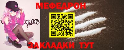 меф Белорецк