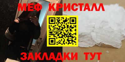 меф Белорецк