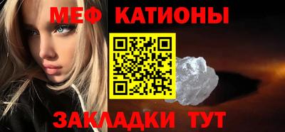 меф Белорецк