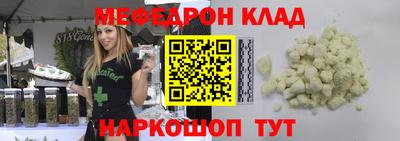 меф Белорецк