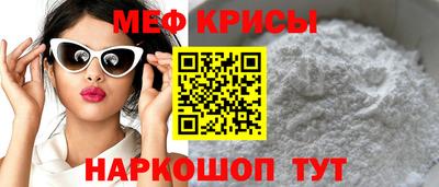 меф Белорецк