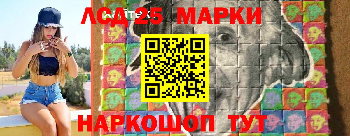 LSD-25 экстази кислота Белая Калитва