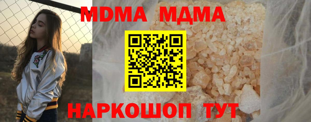 MDMA Molly  MDMA Molly  Белая Калитва  МДМА  Вход с VPN 