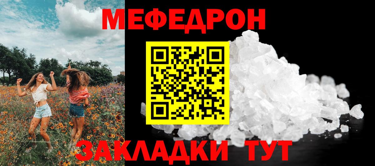 Мефедрон мяу мяу  Мефедрон  Вход с VPN  Белая Калитва  Мефедрон mephedrone 