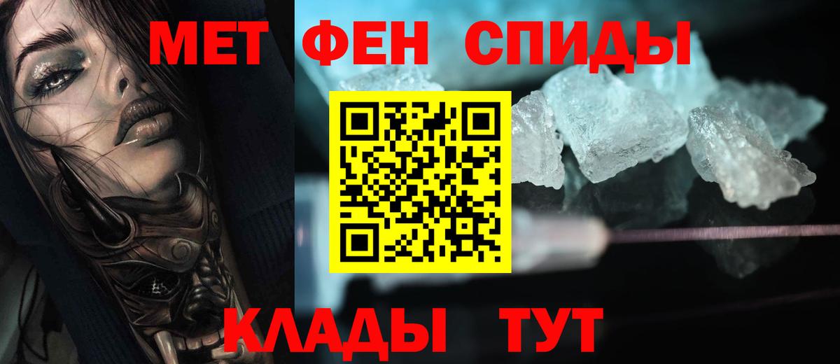 Метамфетамин пудра Белая Калитва
