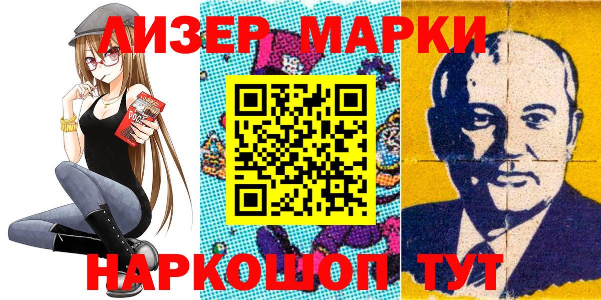 Марки N-bome 1500мкг  Вход с VPN  Белая Калитва  Марки N-bome 1500мкг 