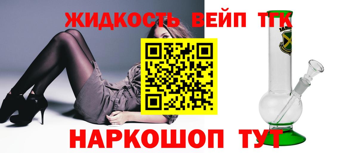 Дистиллят ТГК вейп Белая Калитва
